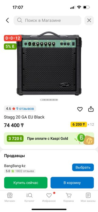 Электрогитару комусилитель