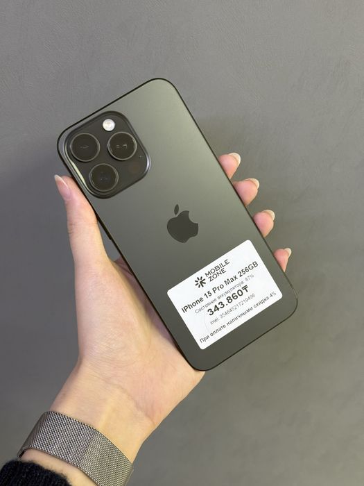 IPhone 15 Pro Max