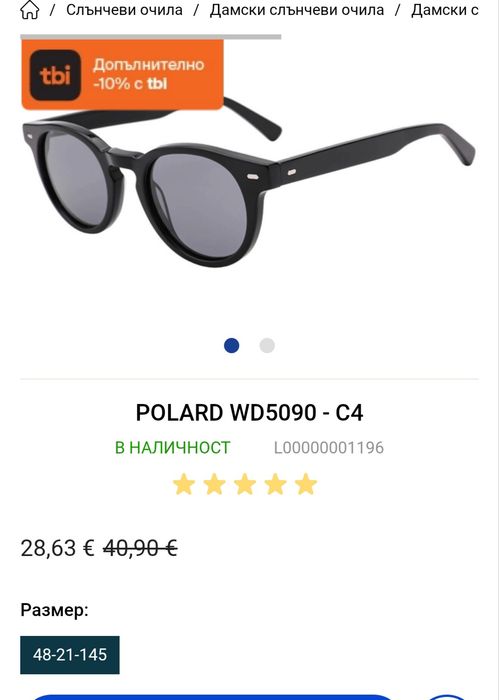 Дамски слънчеви очила Polard