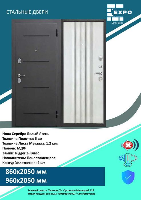 Железные Входные двери Межкомнатные мдф двери Mdf eshiklar Temir eshik