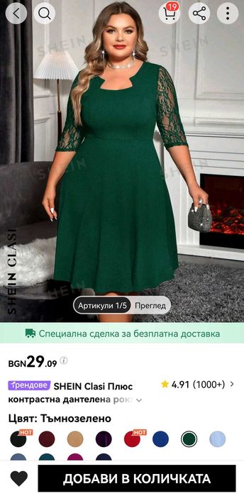Дамска тъмнозелена рокля