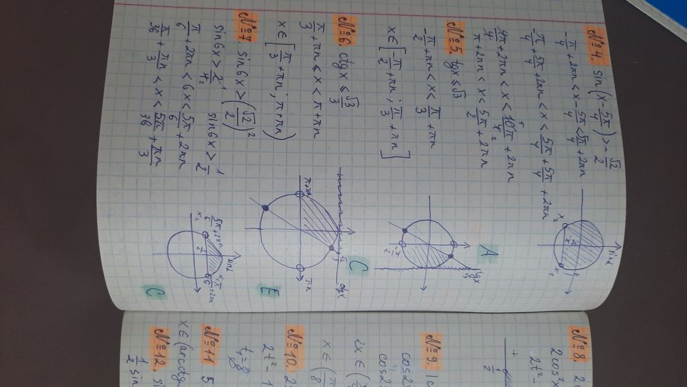 Ұбт.Алгебра + Геометрия. База жинағы.