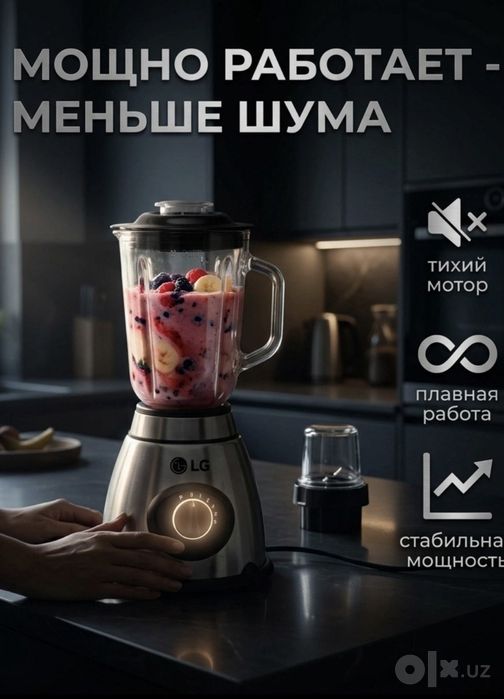 LG blendr va kofemolka 2/1da. LG Блендери кофемолка2/1