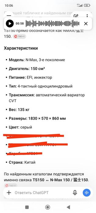 N Max мото 150 куб