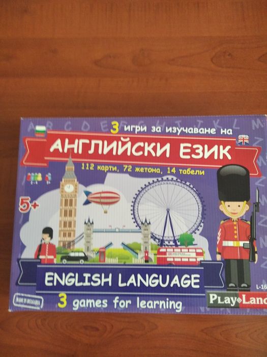 Игра на Английски език.