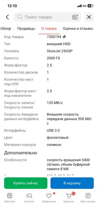 Продам внешний накопитель на 2000 гб