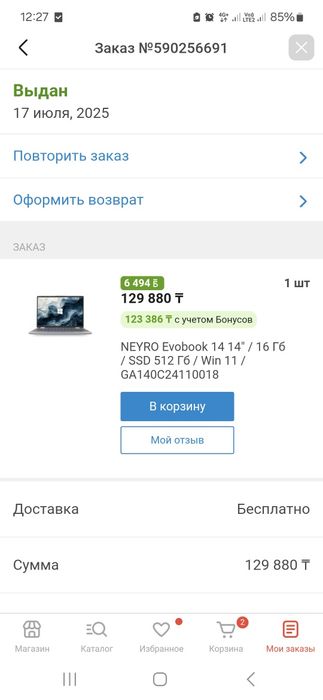 Ноутбук практически новый