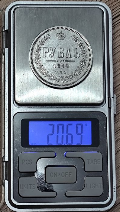 Сребърна Монета / Рубла 1878г. / Руска Империя