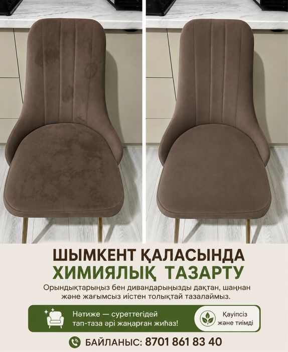 Химчистка мягкой мебели KARCHER