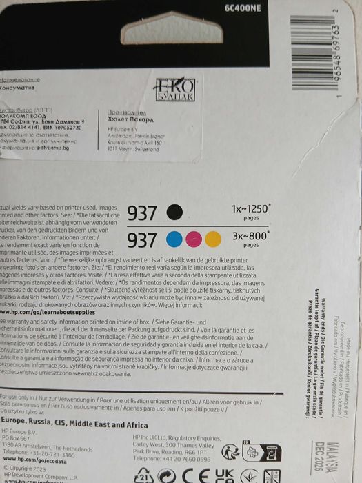 HP 937 консуматив глави за принтер мастиленоструен цветен