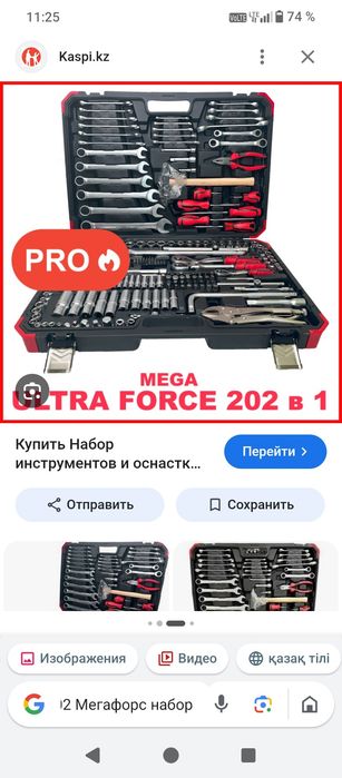 Набор ключей MEGAFORCE 202 предмета