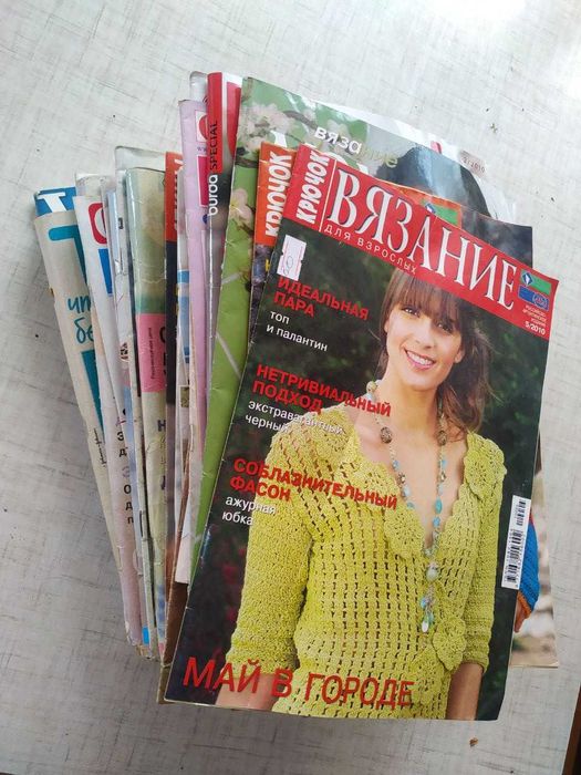 Журналы для ВЯЗАНИЯ (около 40шт)