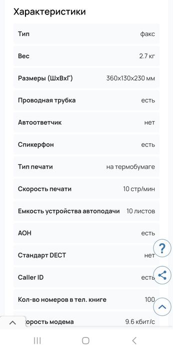 Продам телефон, факс панасоник
