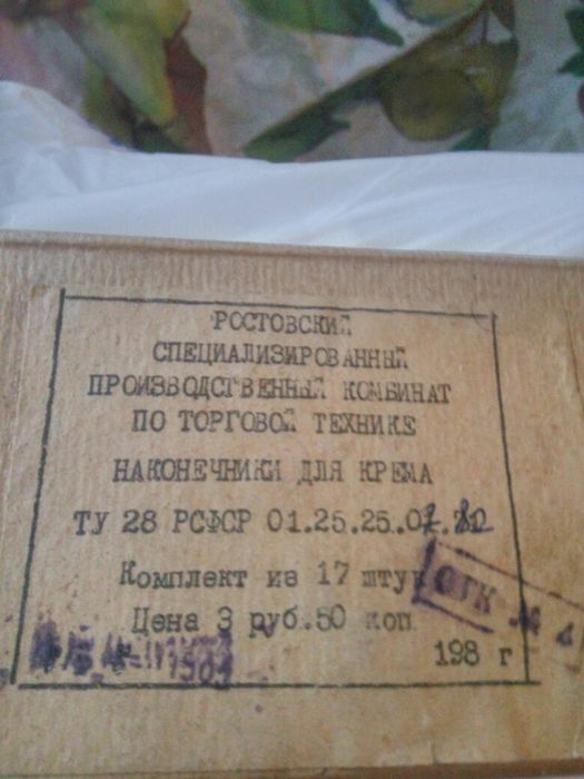 Насадки для торта