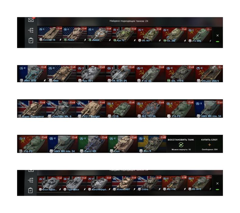 Аккаунт Wot blitz