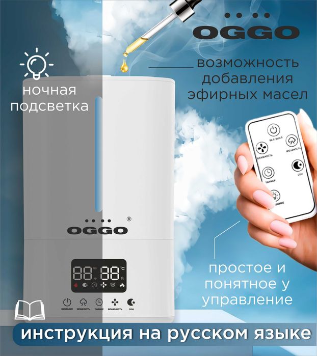 Продается Увлажнитель воздуха OGGO белый
