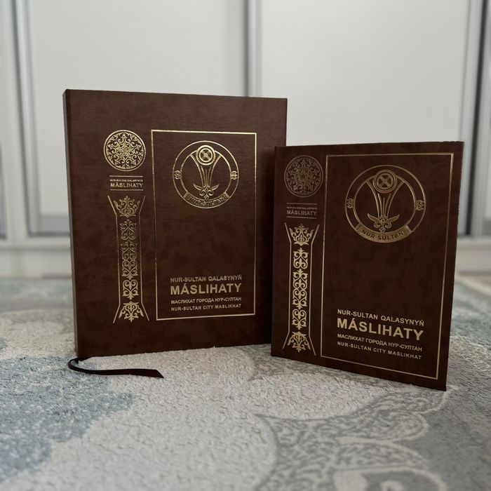 Книга-энциклопедия: Маслихат города Нур-Султан (Астана).