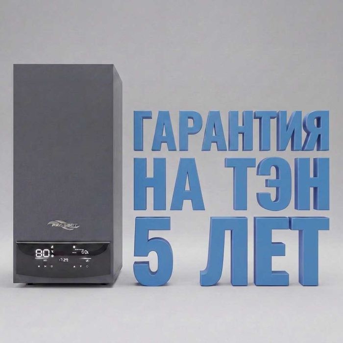 Электрический котёл для отопления 12кВ до 120м2