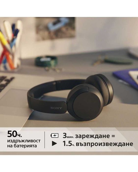 Безжични слушалки SONY WH-CH520B