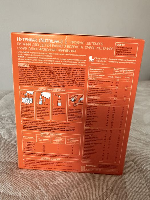 Продам смесь НУТРИЛАК 1 с рождения