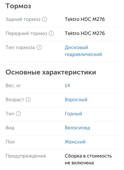 Продам велосипед спортивный