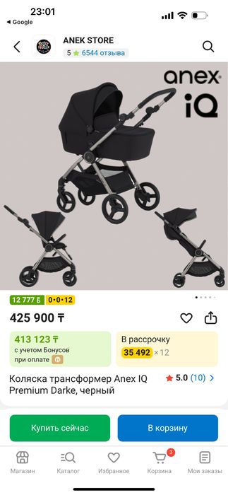 Anex AQ premium цвет черный