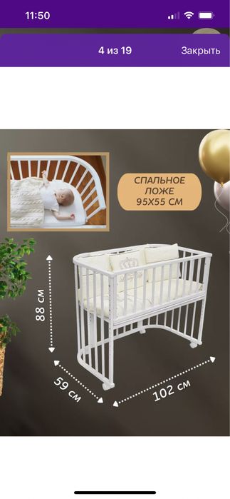 Детская кровать