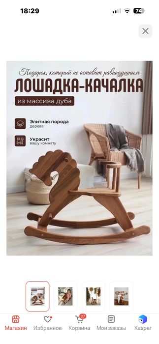 Лошадка каталка детская