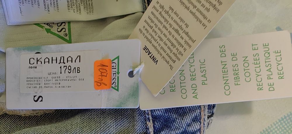 Пола GUESS къса дънкова