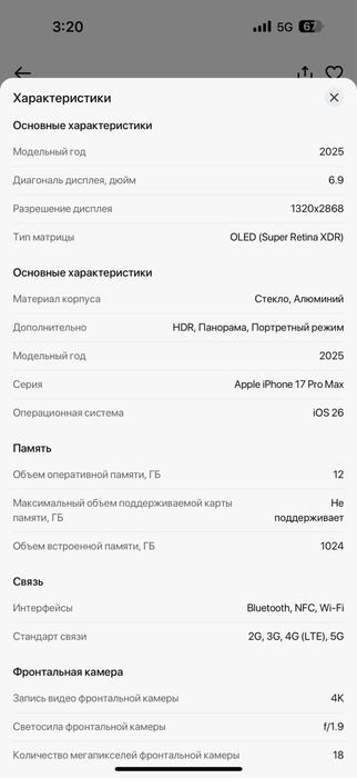 IPHONE 17 PRO MAX 1TB новый и запечатанный