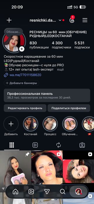 Наращивание ресниц за 60 минут