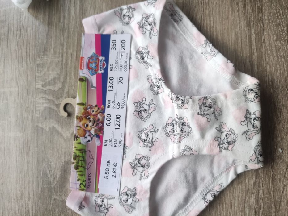 Продавам тези чисто нови гащи