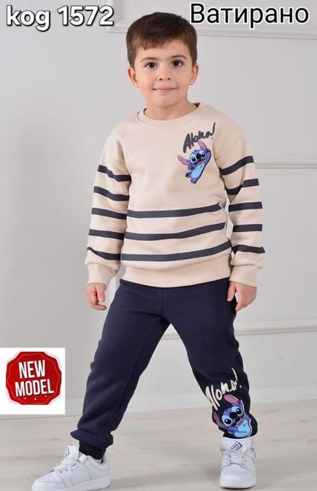 Комплект за момче Стич, Капибара и Лабубу