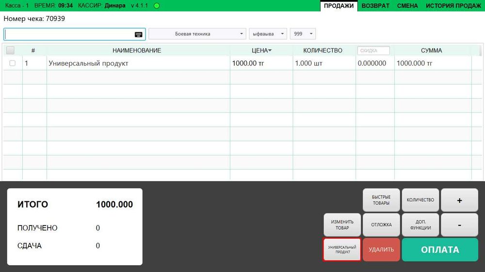 Кассовые оборудование, Умаг программа, моноблок, сканер, принтер чеков