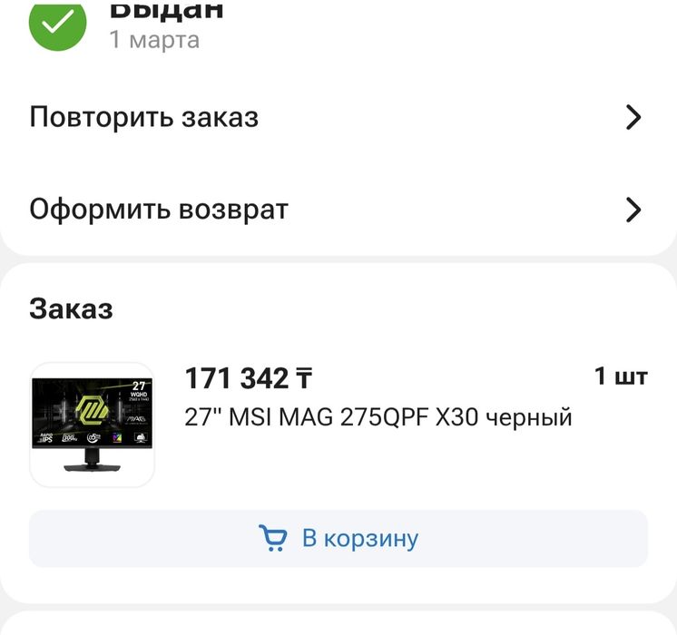 Компьютер игровой