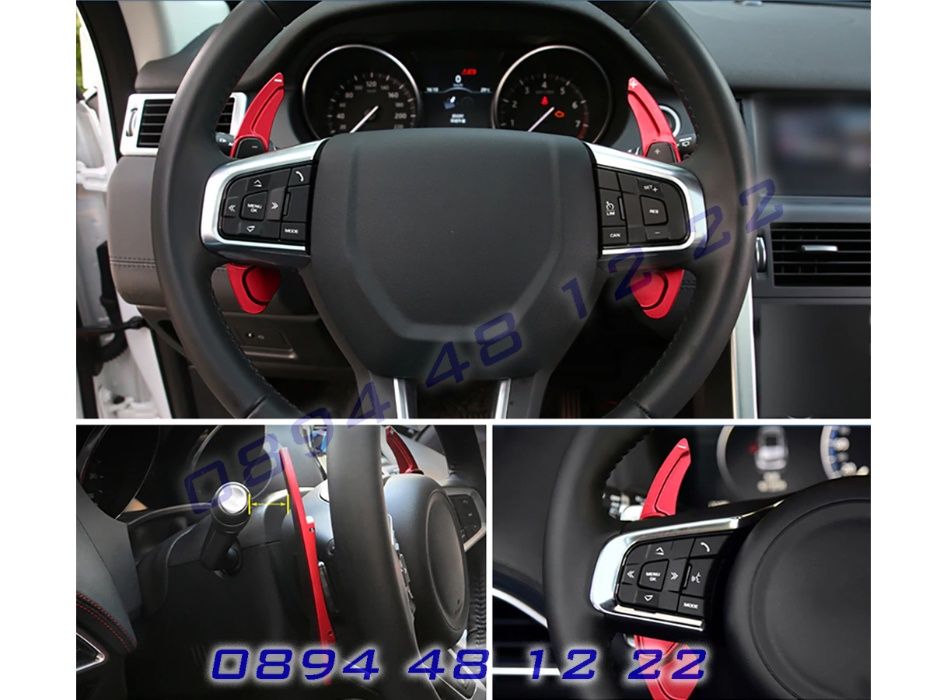 Пера Скорости Волана Тип F1 Range Rover Jaguar Рендж Роувър Ягуар