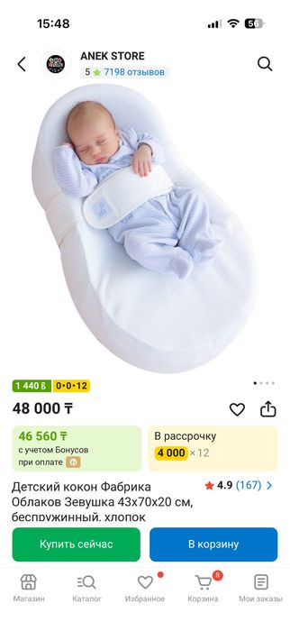 Кокон для новорожденных Зевушка