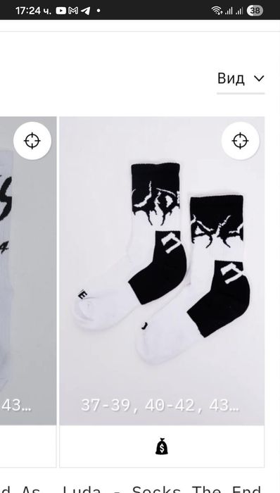 Търса чорапи на луда тези или други!!!