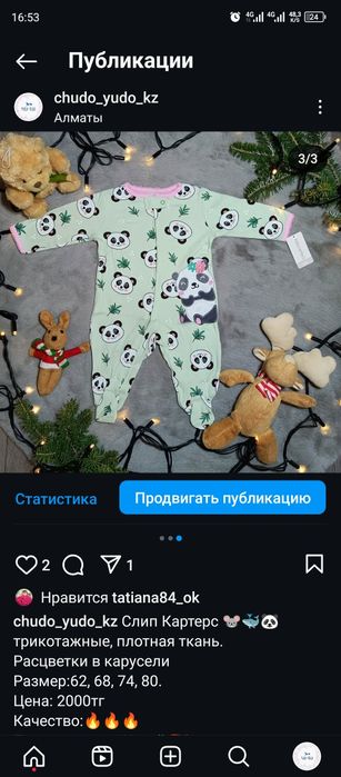 Распродажа детской одежды