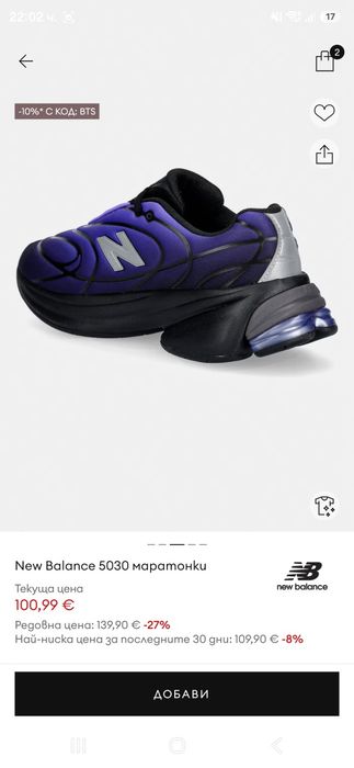 Дамски маратонки new balance