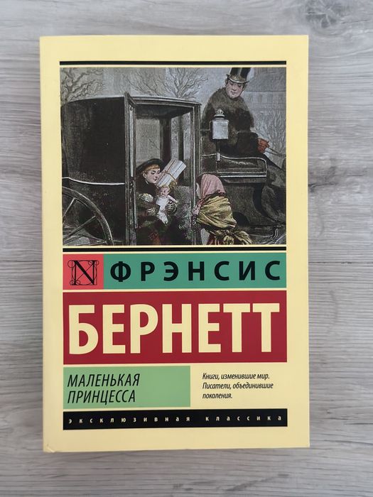 Продаю книги (эксклюзивная классика)