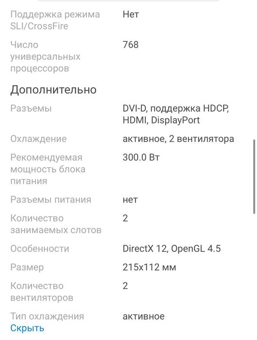 Видеокарта GeForce GTX1050Ti