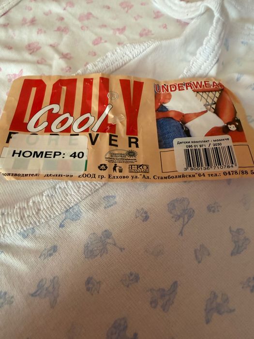 Помучен потник за момиче. Ново. Размер 38-40.