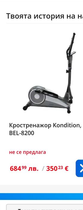 Кростренажор Kondition BEL-8200