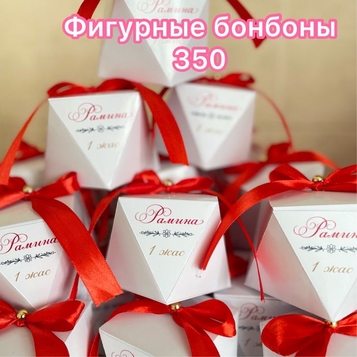 Хит тойбастар