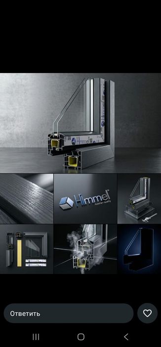 Пластиковый окна