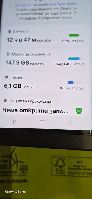 Samsung Galaxy S23 Ultra  512G