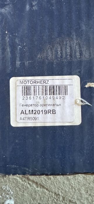 Генератор новый для техники