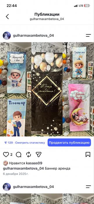 Баннер, мольберд, шар стоика