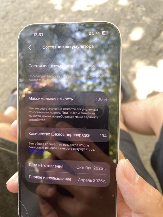 15 айфон б/у в отличном состояние